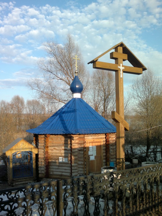 Живоносный источник и Церковь в Савиново