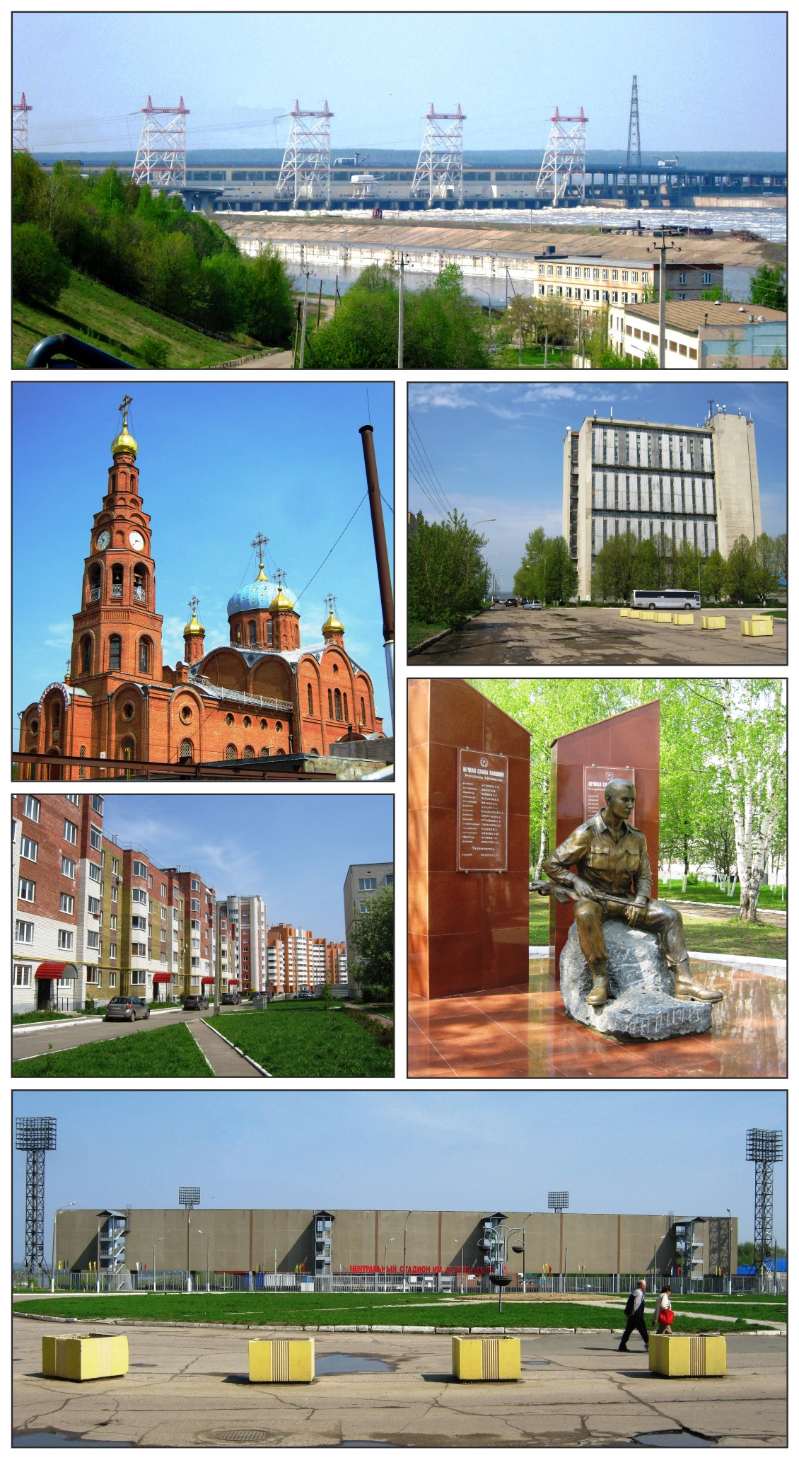 Город Новочебоксарск