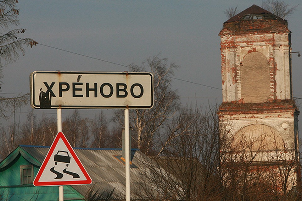Смешные названия населенных пунктов Кировской области