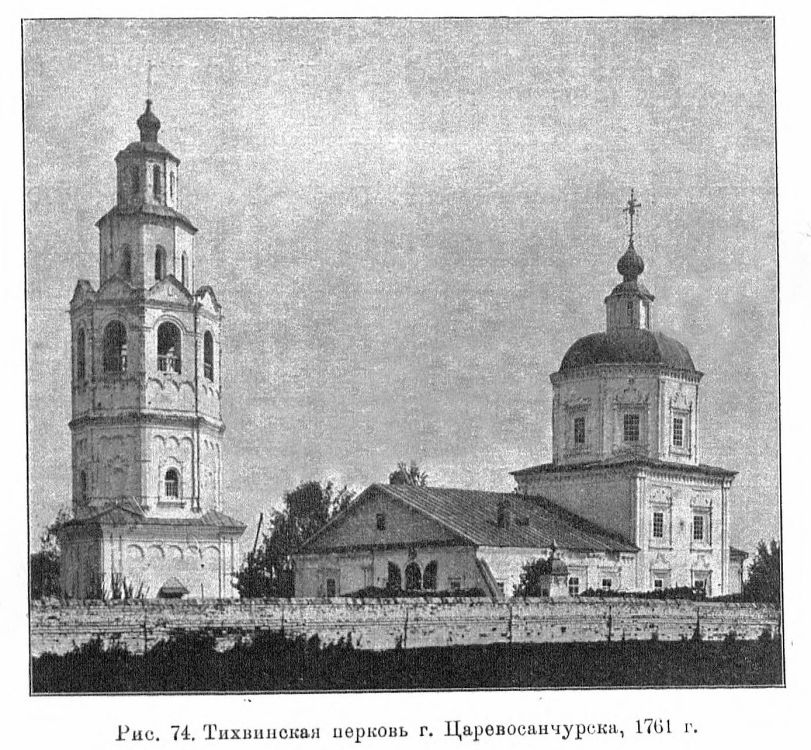 Тихвинская церковь, Санчурск