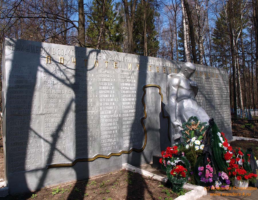 Команда Кочующие - Мемориальный комплекс погибшим солдатам – Шигаковское кладбище