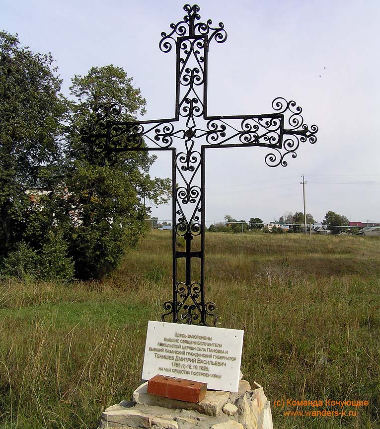 памятный Крест у церкви