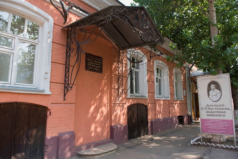 Дом-музей Кустодиева
