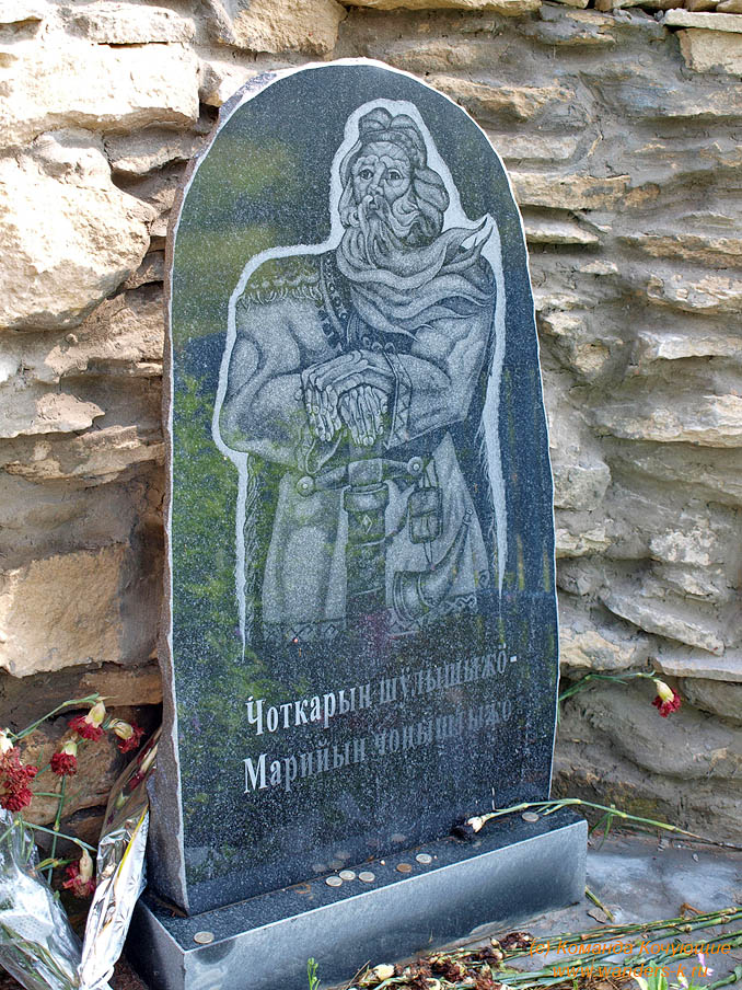 Марийский народный герой Чоткар-патыр, камень Чоткара