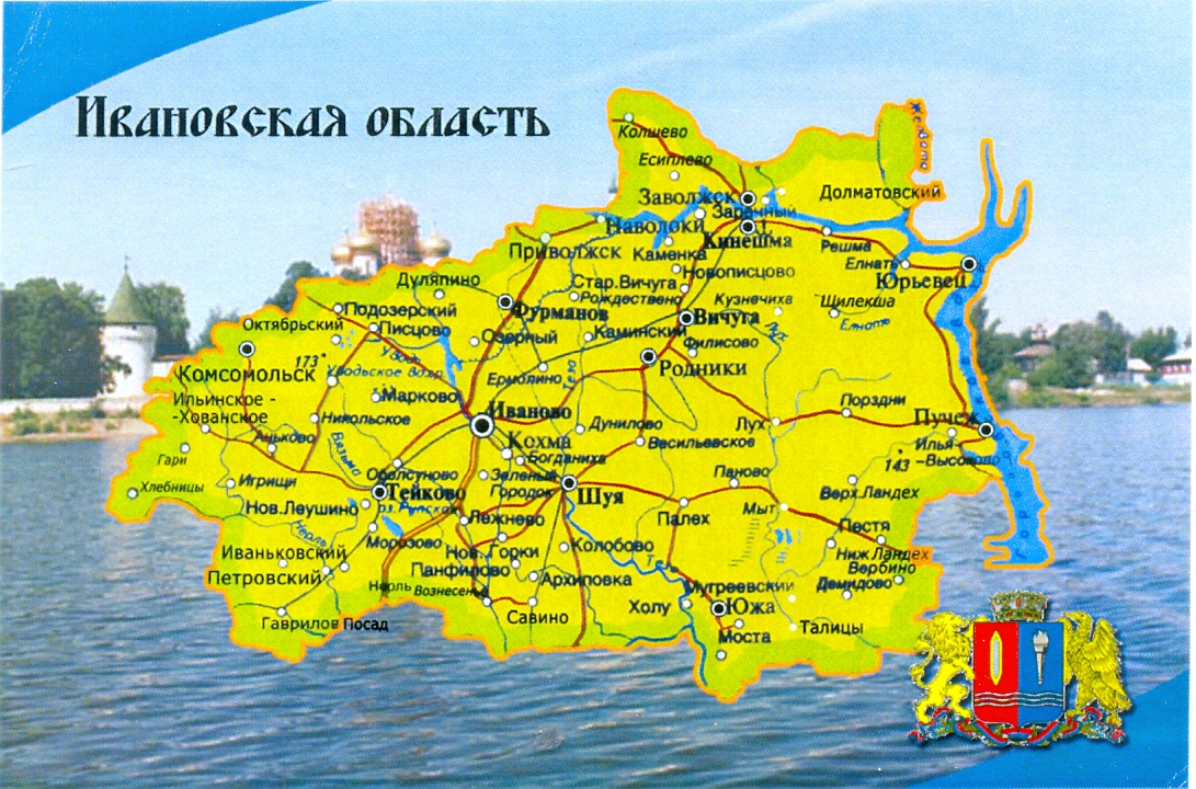 География Ивановской области
