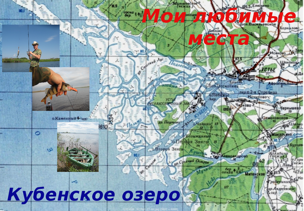 Глубина озер вологодской области. Карта глубин Кубенского озера. Кубенское озеро на карте. Озеро кубенскопикарта. Рыбные места на Кубенском озере.