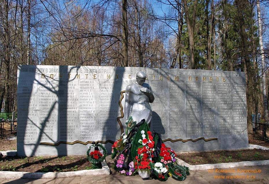 Мемориальный комплекс погибшим солдатам – Шигаковское кладбище