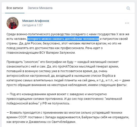 Михаил Агафонов (Ип Агафонов) убийцы детей - достойные люди